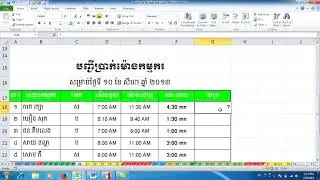Time Function In Excel Speak Khmer Step By Step , Daily MarkTips