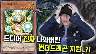 이딴게…썬드 지원..?