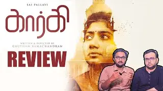 Gargi Movie Review | Movie Review | Sai Pallavi