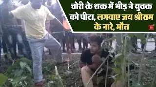 Jharkhand Mob Lynched Muslim Man Named Tabrez Ansari | Punjab Kesari TV