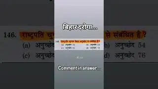 Bihar Daroga 2026 | Bihar Daroga previous year question | Bihar Daroga 2025 | Bihar Si Question 2025