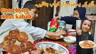 Allo Kai yai laziness kabab banayain or  goshat ko bhol jain