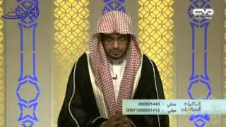 هل عذاب القبر دائم أم منقطع؟ - الشيخ صالح المغامسي