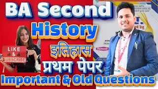 BA Second Year History इतिहास First Paper Very Very Important and Old Questions By Mk Sir 🔥