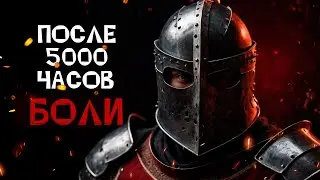 Путь боли продолжается