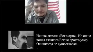Маргинал смотрит видео школьника-нигилиста: ФИЛОСОФИЯ МЕРТВА