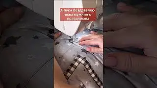 С праздником поздравляю мужчин