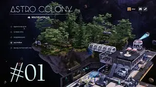 Astro Colony _ 01 _ прохождение стримами на русском 2024