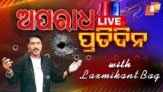 🔴Live | ଅପରାଧ ପ୍ରତିଦିନ | Aparadha Pratidin | Crime Bulletin | 25th December 2025 | OTV