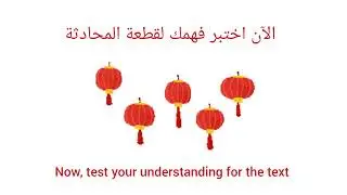 هنذاكر صيني 🇨🇳  الحلقة ٧ من كورس المحادثة باللغة الصينية  HSK 4 ( lesson 2 -Text 2)