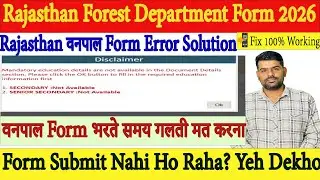 Rajasthan Forest Guard Form Error Solution 2026 | Education Upload & Processed Problem | OTR Verific