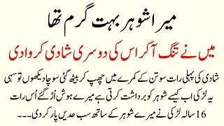 Islamic Story In Hindi Urdu | Best Islamic Lessonable Story | Hindi Kahani | Sachi Kahaniyan