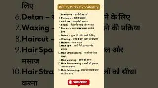 Beauty Parlour Vocabulary in English & Hindi | Daily Use Salon Words for English Speaking Practice