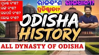 FOUNDER & CAPITAL OF ALL DYNASTY OF ODISHA/ODISHA HISTORY/BASANT SIR/OCS/ASO/RI/ARI/AMIN/ICDS/OSSSC