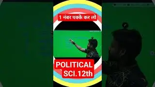 Important MCQ | Class 12 Political Science | #shorts #cbse  #boardexam