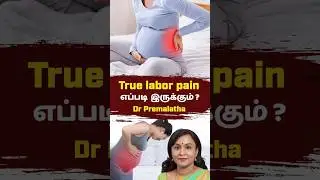True Labor Pain: Signs | Dr Premalatha