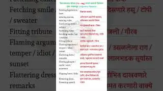 DAILY ENGLISH DOSE @DailyEnglishTalks1 @DailyEnglishTalks1 #vocabulary