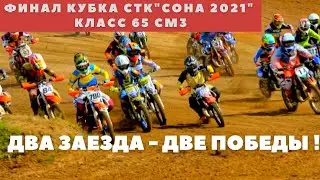 Владимир КУБЕЧКО - обладатель Кубка СТК 