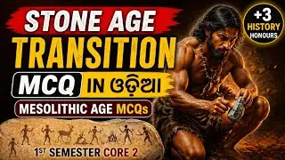 Middle Stone Age MCQ in odia 🔥 World history MCQ in Odia |+3 first year history  | BA in History
