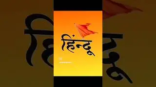 sanatani hai hum.  systam santani ka #sanatandharma #viral #mostviral  #sanatan #jaishriram