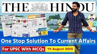 19 August 2025 | The Hindu Newspaper Analysis | 19th August Current Affairs Today | Indian Express
