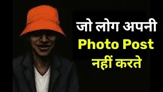 जो लोग सोशल मीडिया पर अपनी फ़ोटो नहीं डालते &mdash; उनकी Psychology