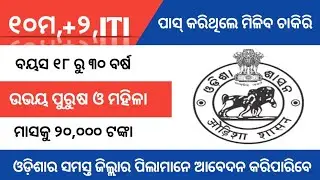 10th pass job ll Non Teaching position Post Vacancy 2020 ll Technicalparme ll CUO Recruiment ll