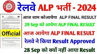 RRB ALP FINAL RESULT OUT, RRB ALP PSYCHO TEST, RRB ALP CBAT RESULT NOTICE, #alp, #rrbje,