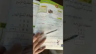 درس الجمع مع إعادة التجميع 1 كتاب الطالب الرياضيات الصف الثالث الفصل الأول