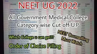All Government Medical College Cutoffs of U.p,U.p Neet Counselling 2022,Order of choice filling