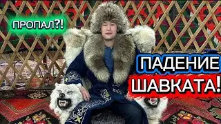ТРАГЕДИЯ РАХМОНОВА: Жуткая правда о том, куда пропал &laquo;Кочевник&raquo;.