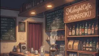 [雑談] 深夜喫茶さんまろく 開店。