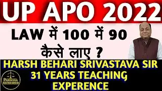 How to Prepare for Law | Judiciary | UP APO Vacancy 2022 | Pariksha Refresher