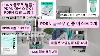2/4 지나스 x 브이티 PDRN ~50% 공구 오픈 예정 공지 다이소보다 싸다! 라이브 스트리밍 중