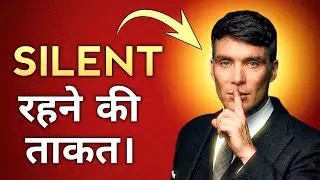 why silence is powerful | चुप रहने की ताकत | its victory 