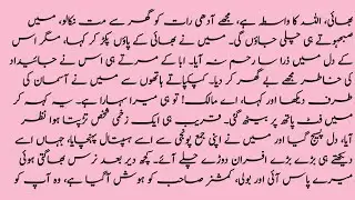 Emotional Heart Touching Moral||Story Hindi||Sabaq Amooz||kahani Urdu Hindi||Islamicmoral Story
