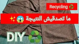 DIY | تحويل فستان قديم إلى كنزة عصرية