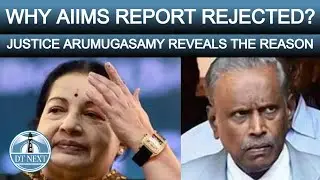 WHY AIIMS REPORT ON JAYA'S DEATH REJECTED? | DT NEXT
