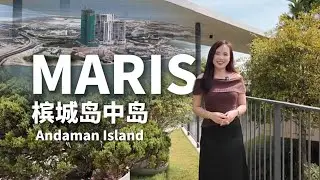 🇲🇾【项目讲解】 #penang MARIS by E&O｜Andaman Island｜直接拎包入住｜附送全家私的百万高级公寓｜值得入手？