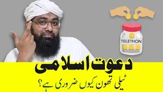 Dawateislami Fundraising Campaign || Soban Attari Telethon 2020