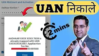 🛑AADHAR IS ALREADY MAPPED WITH UAN . Application Txn No. ✅ UAN Allotment and Activation