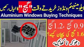 Aluminium Windows in Pakistan 2023 || 1.2mm and 1.6mm Aluminium Windows Main Difference