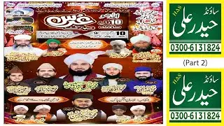 Salana Urse Paak (Part B) Sufi Saleem  Ahmed Nagar Pasrur 10 September 2025 Haider Ali Sound