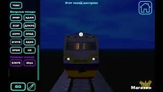 ВЫШЕЛ ОБНОВЛЕНИЕ В SKYRAIL ПОКА МЕНЯ НЕ БЫЛ
