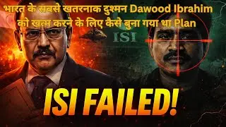 &ldquo;Ajit Doval vs ISI | Dawood Ibrahim Ko Kaise Maut Ke Kareeb Pahuncha Diya?&rdquo;