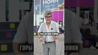 Новые телевизоры, проекторы и гаджеты на IFA 2025 | Главные новинки техники
