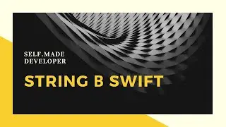 String в Swift. Как работать со строками.