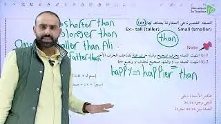 الحصة الاولى لمادة اللغة الانجليزية الفصل الثاني 