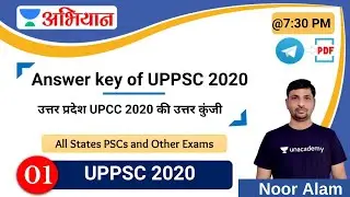 Answer key of UPPSC 2020 | Answer key of Uttar Pradesh UPCC 2020 | Noor Alam