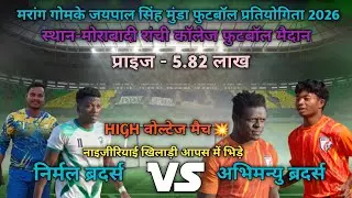 ABHIMANYU BROTHERS 00 VS 00 NIRMAL BROTHERS FINAL MATCH 07/01/2026
